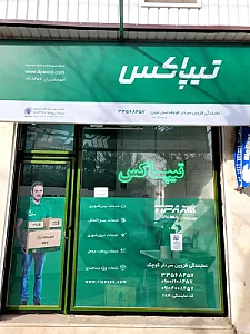 تیپاکس سردار کوچک