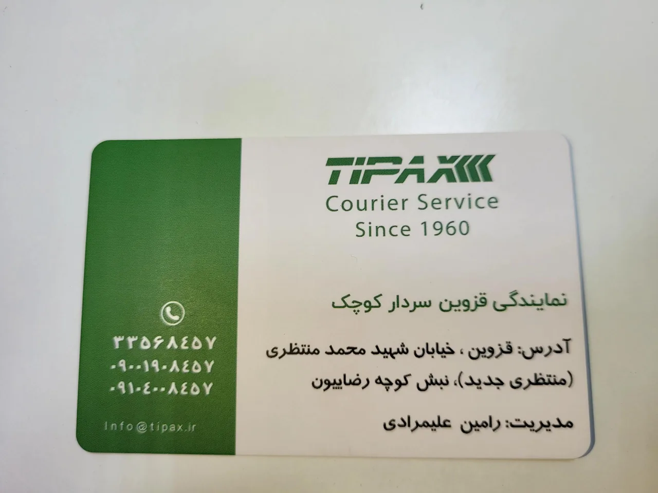 تیپاکس سردار کوچک - تصویر 2