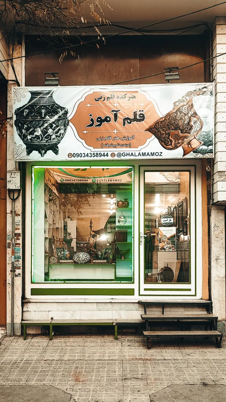 گالری قلمزنی قلم آموز - گالری هنری در زنجان