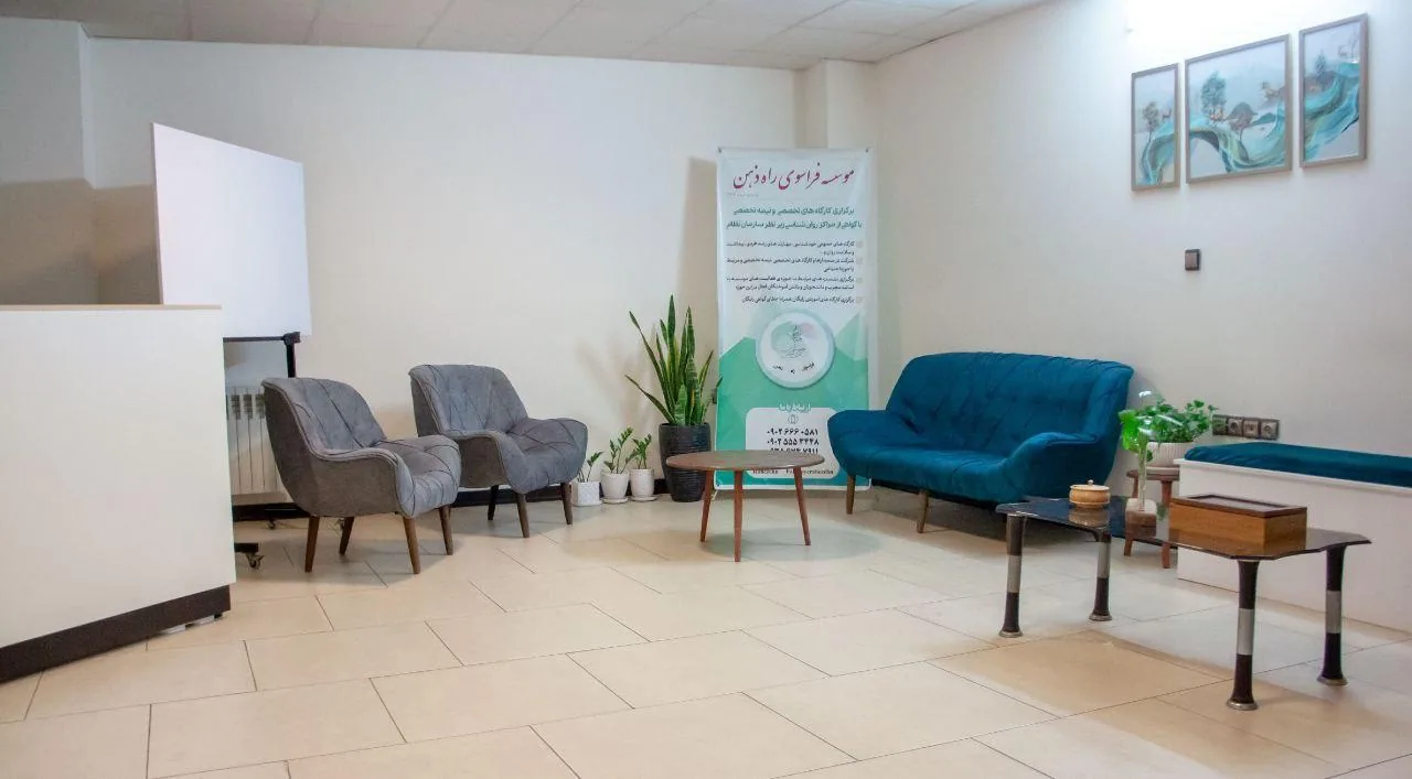 دفتر روان شناسی و مشاوره دکتر ماه سا فارسی - تصویر 4