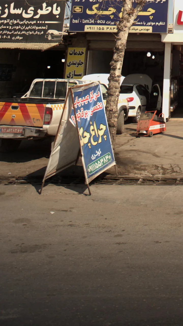 چراغ چک - تصویر 3
