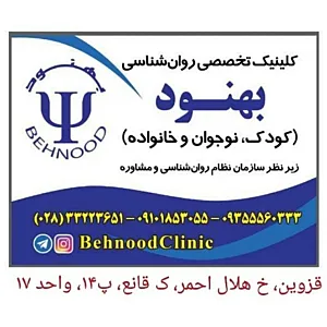 کلینیک روان شناسی بهنود