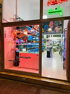 آکواریوم خزر
