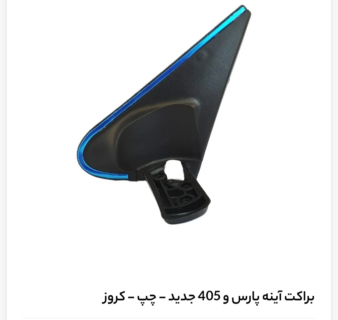 نمایندگی فروش قطعات کروز پلاس رضائی - تصویر 13