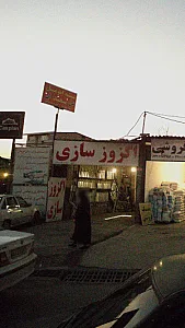 اگزوز سازی برادران