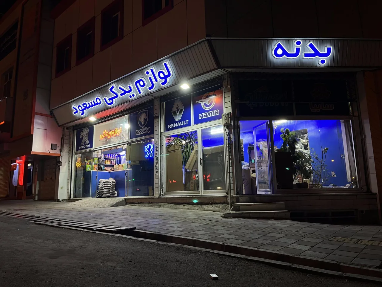 لوازم یدکی مسعود
