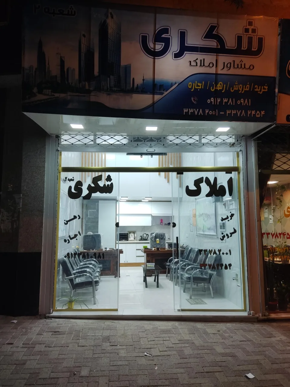 املاک شکری - تصویر 2