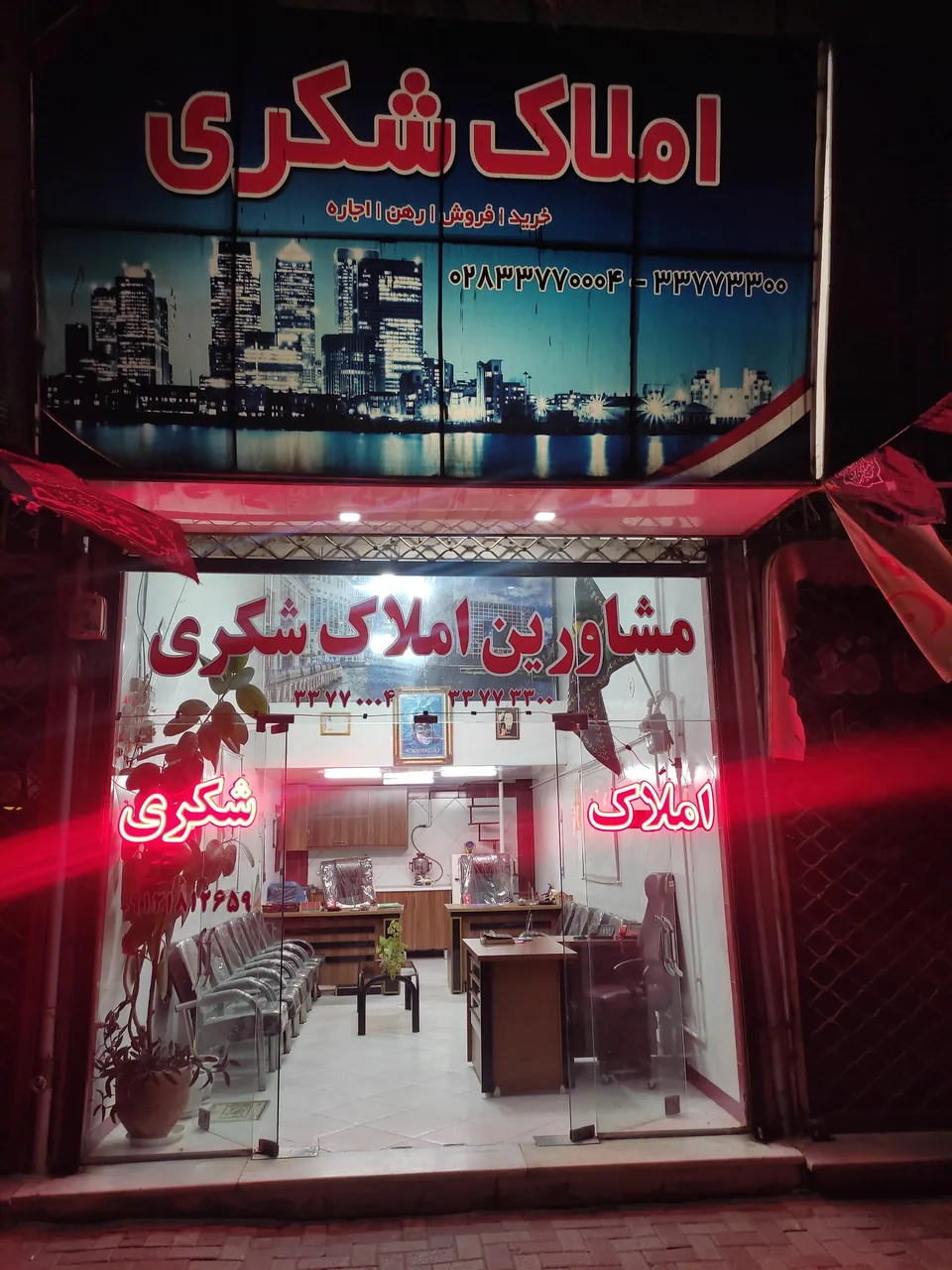 املاک شکری - تصویر 4