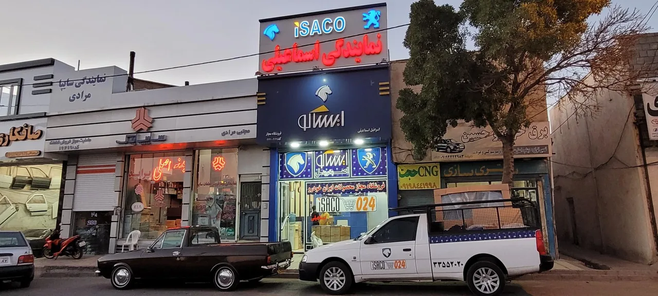 فروشگاه ایساکو اسماعیلی - تصویر 2