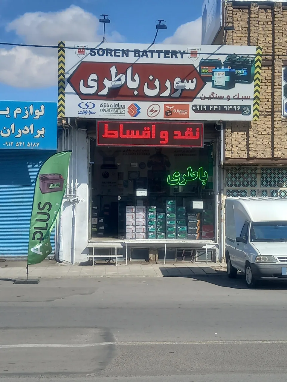 سورن باتری - تصویر 2