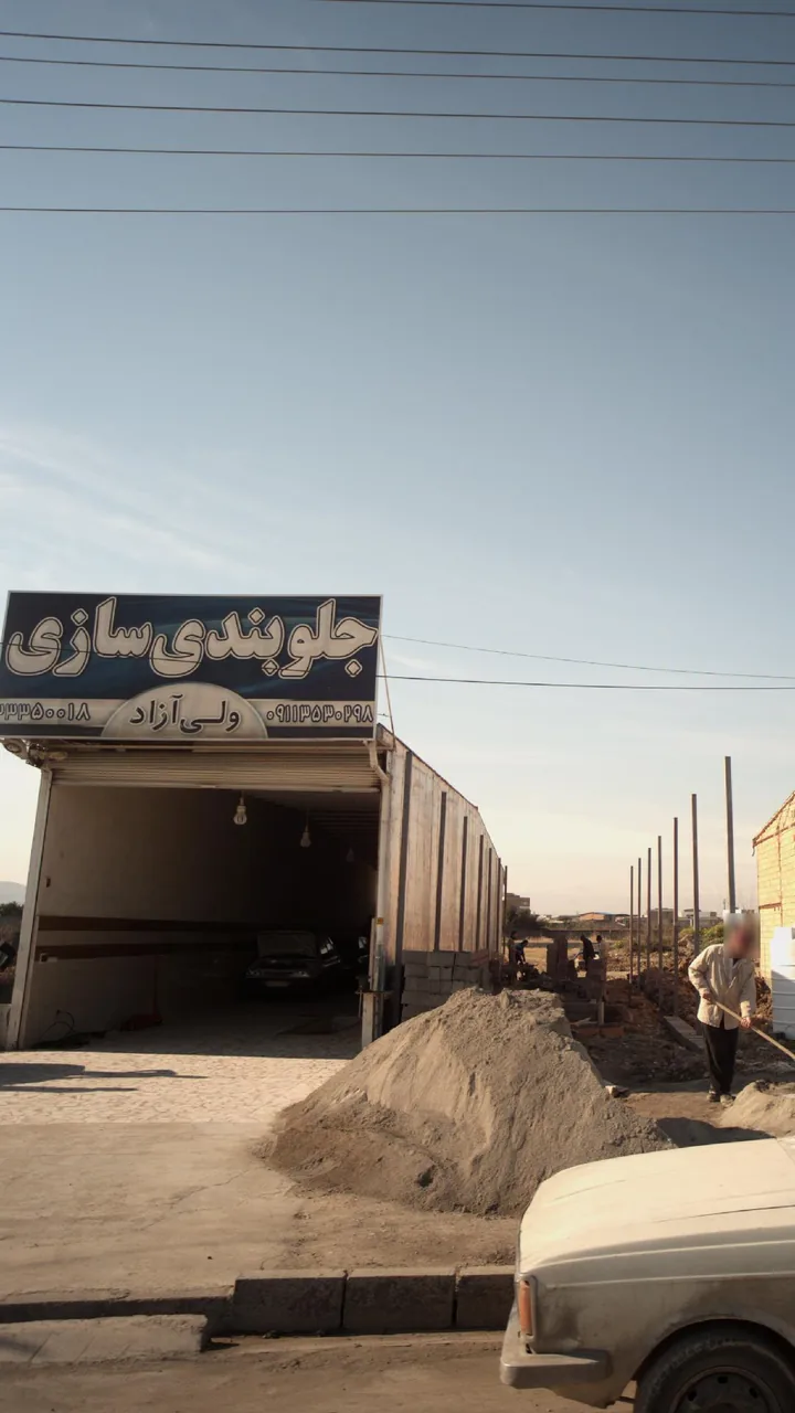 جلوبندی سازی ولی آزاد - تصویر 2