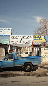 مکانیکی سعیدی