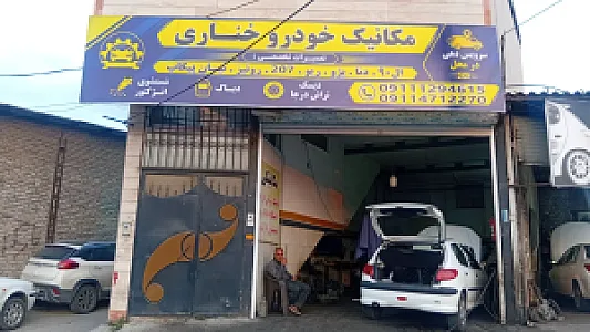 مکانیکی خناری
