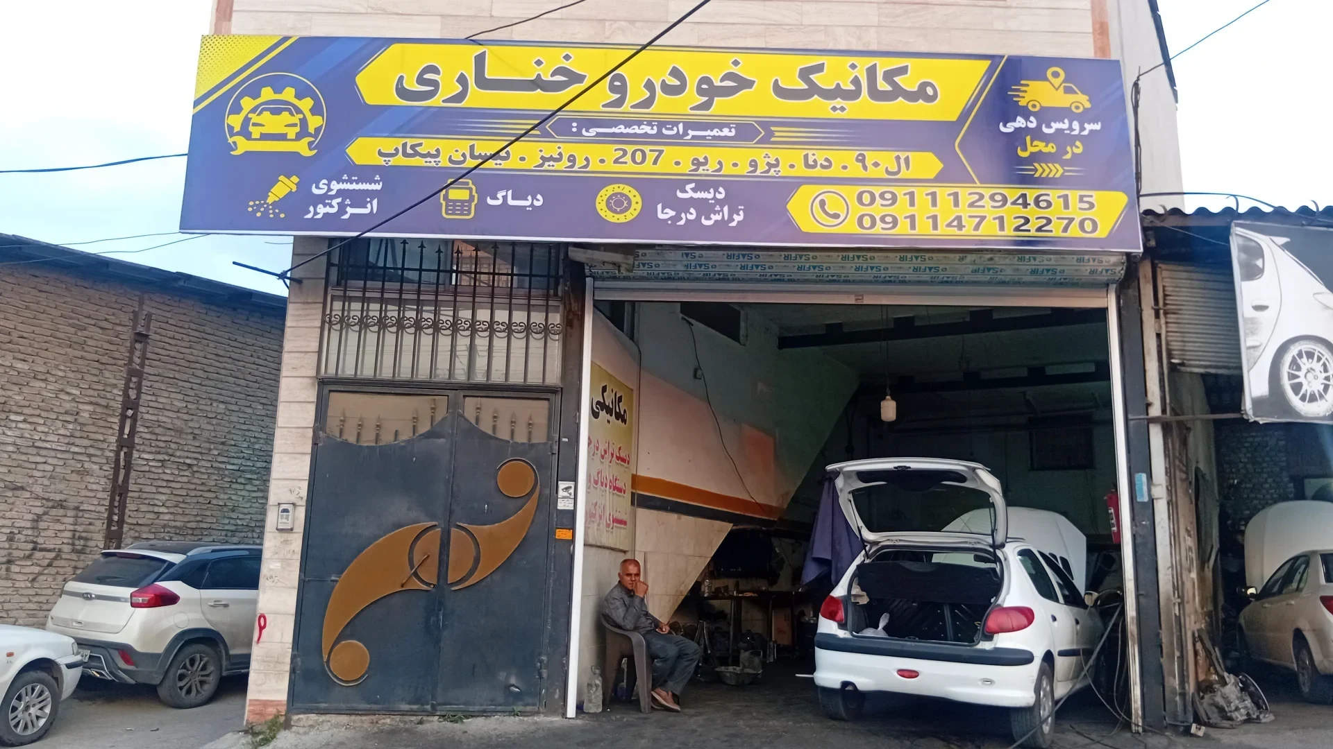مکانیکی خناری - تصویر 2