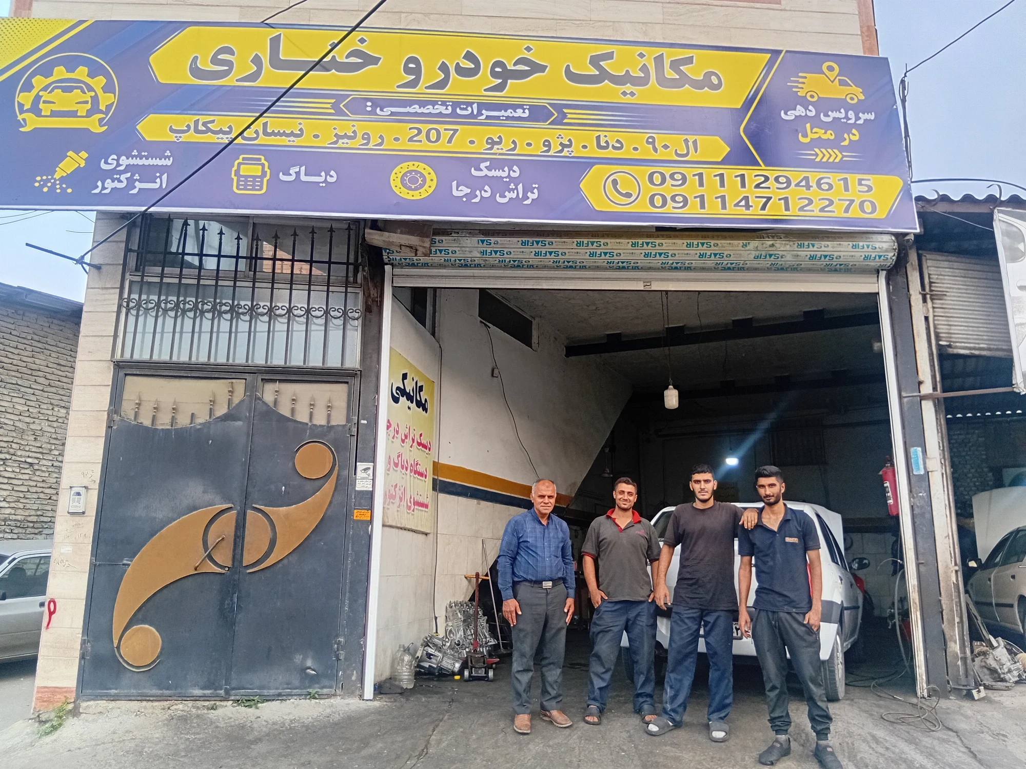 مکانیکی خناری - تصویر 3