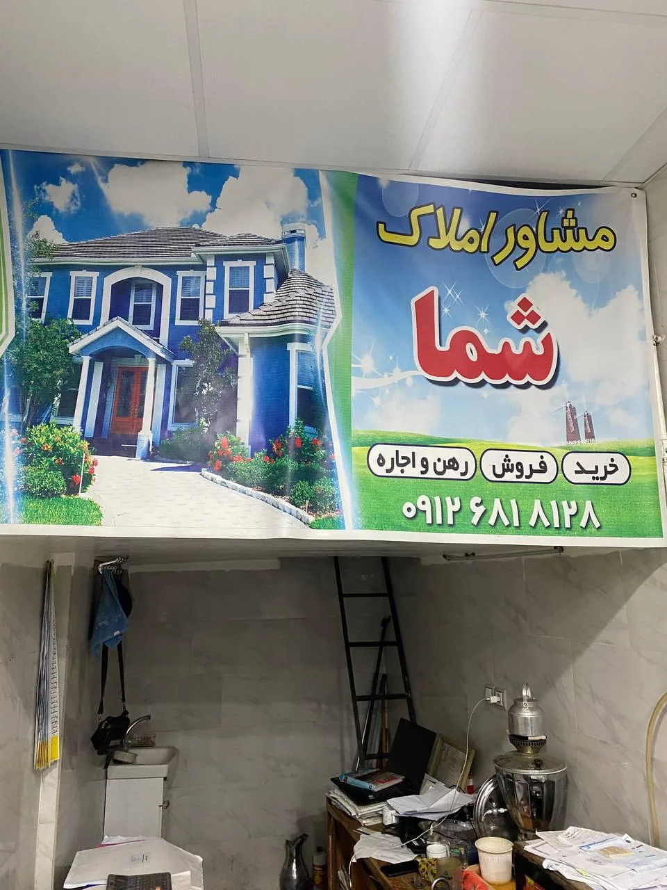 املاک شما - تصویر 2