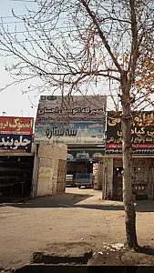 تعمیرگاه اتومبیل احسان