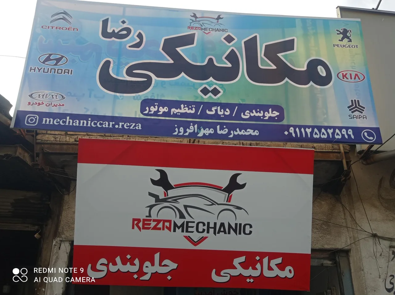 تعمیرگاه خودرو رضا - تصویر 2
