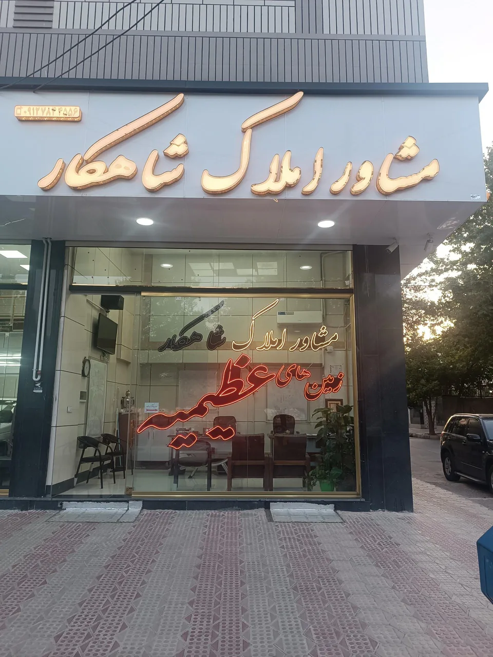 املاک شاهکار
