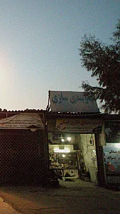 علی