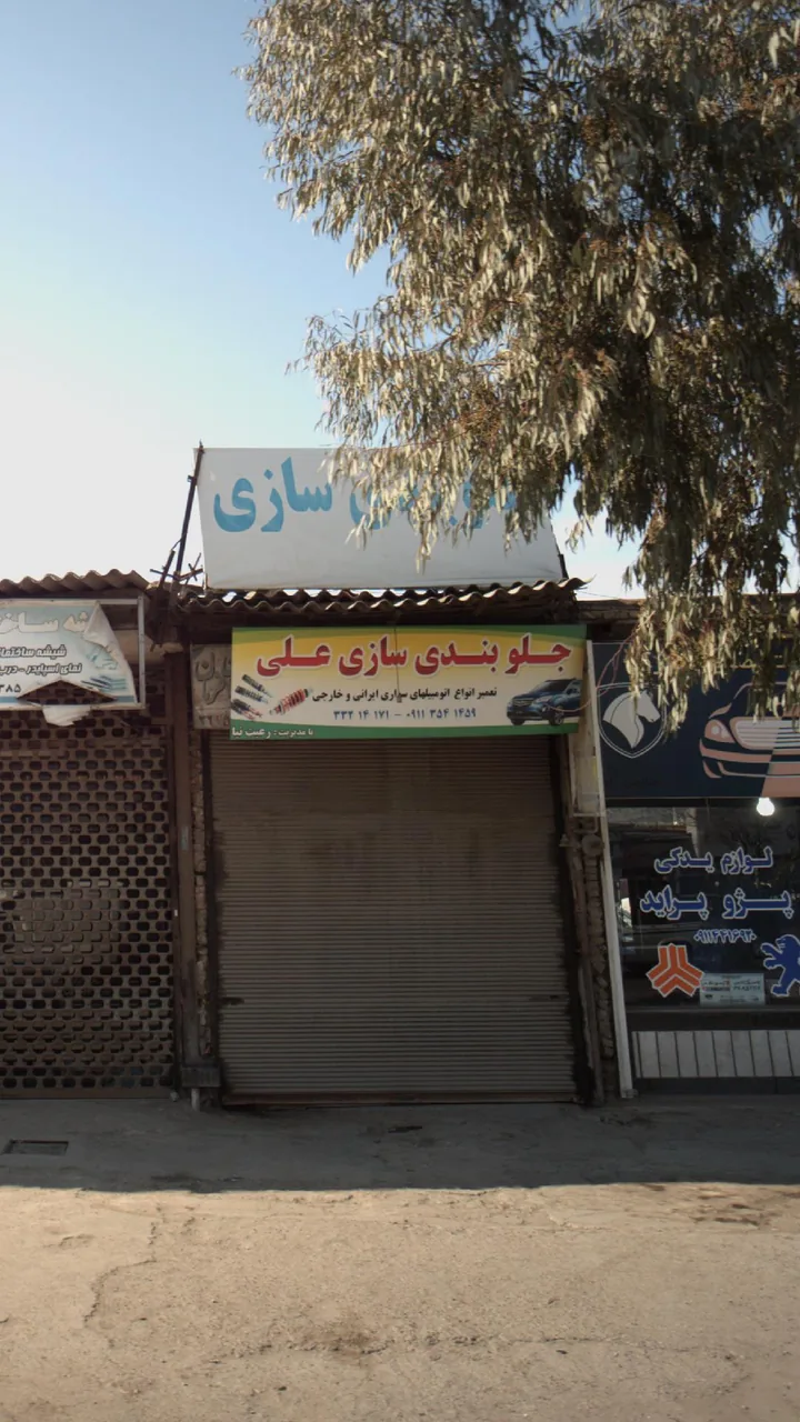 علی - تصویر 2