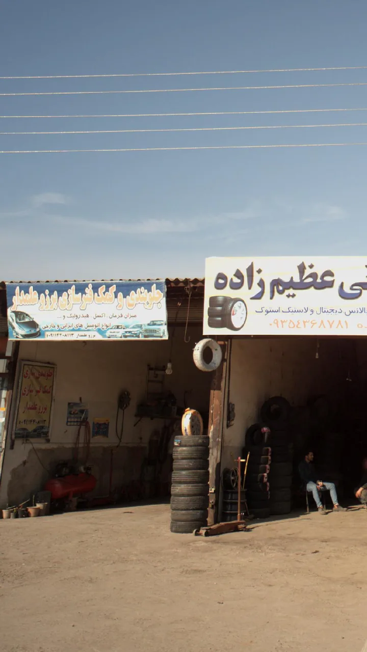 جلوبندی سازی - تصویر 2