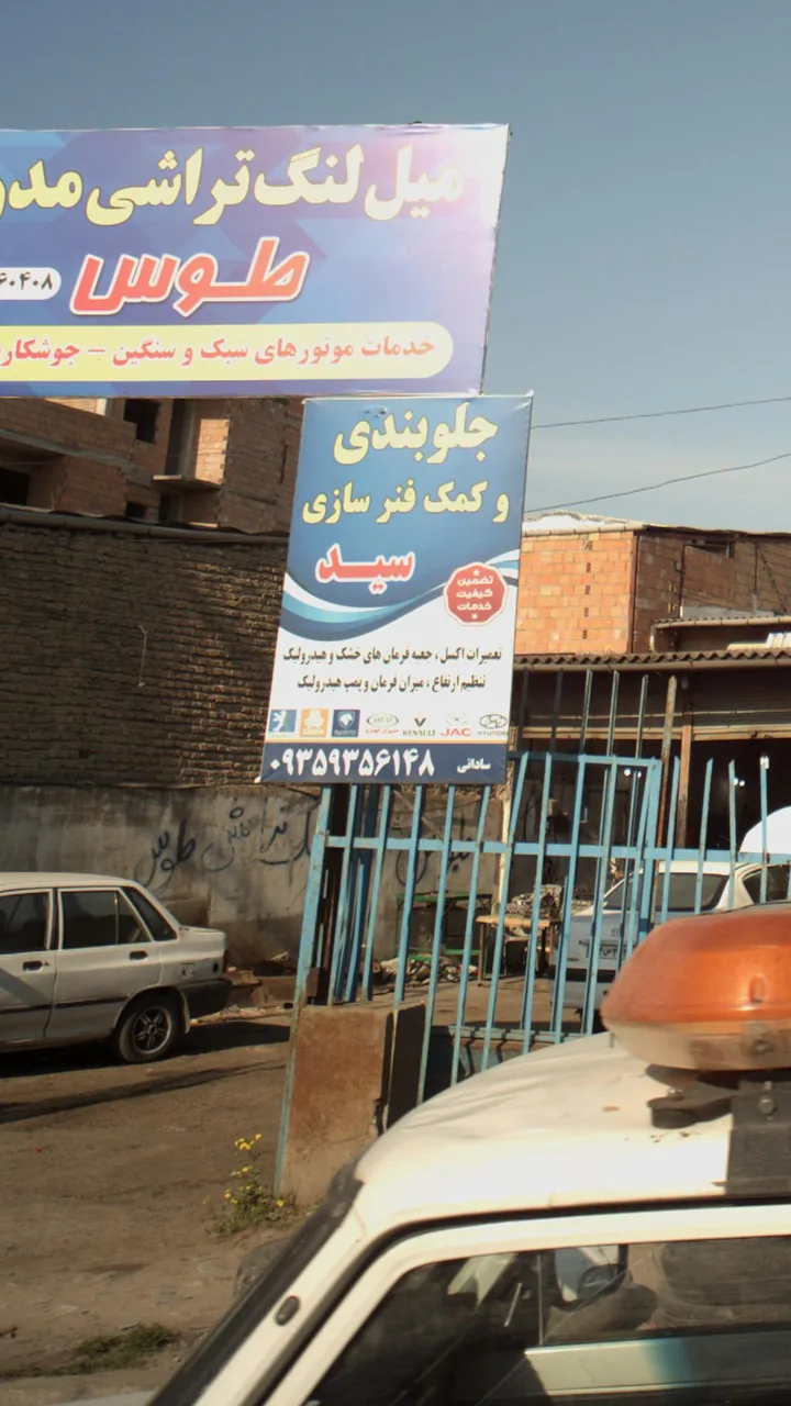 جلوبندی سازی - تصویر 4