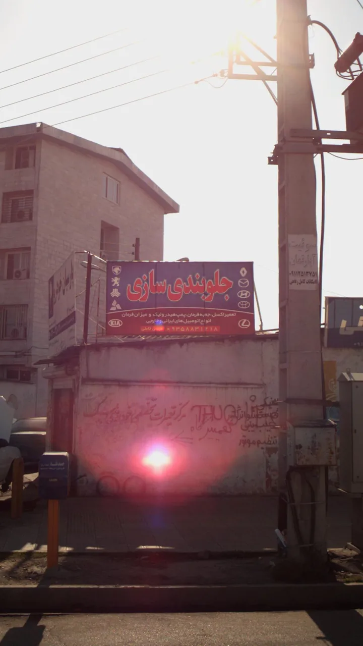 جلوبندی سازی - تصویر 5