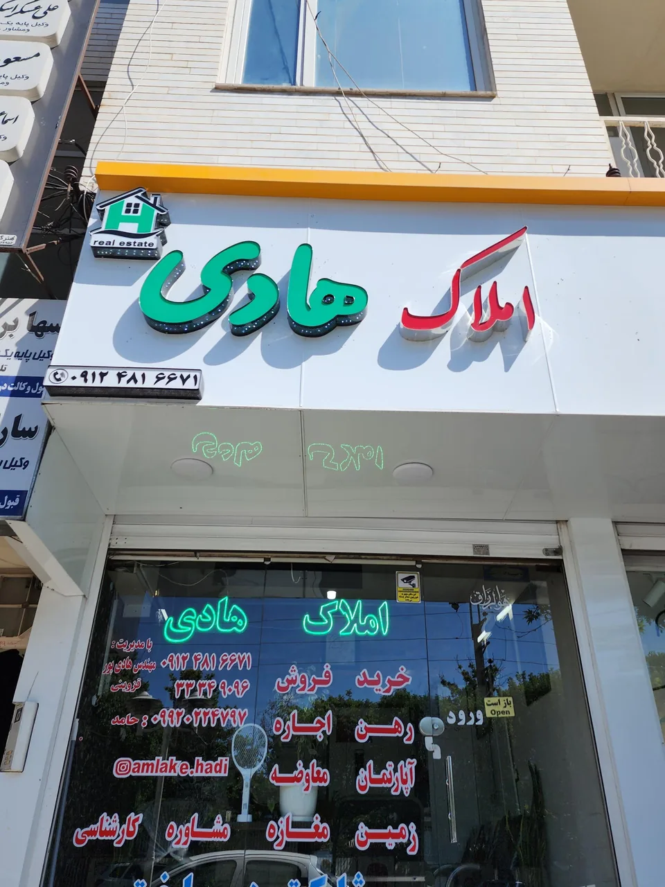 مشاور املاک هادی
