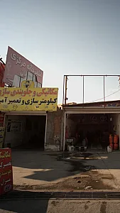 مکانیکی و جلوبندی سازی