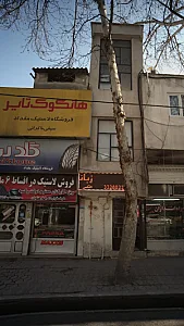 تعمیرگاه راه اندازان