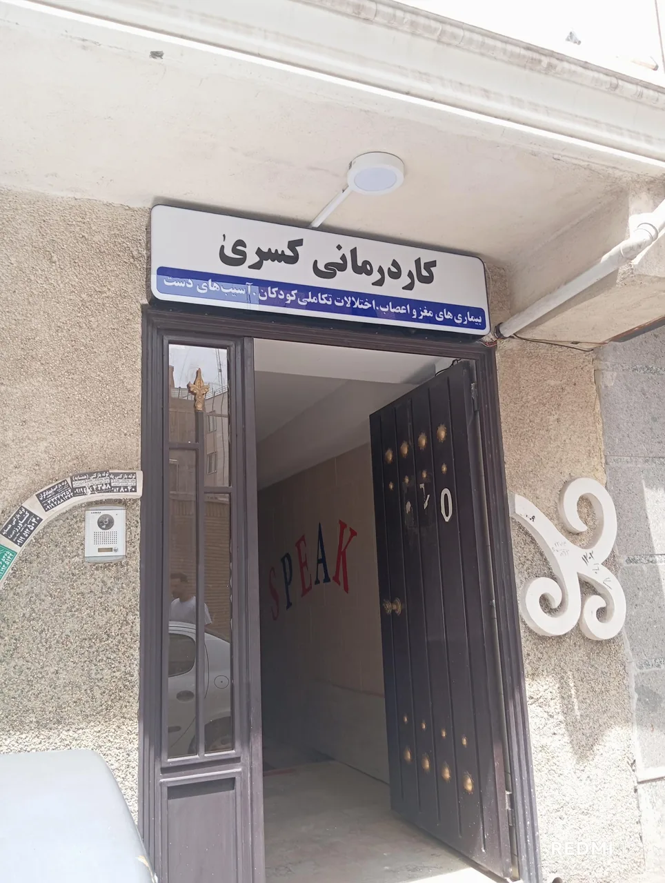 کاردرمانی کسری