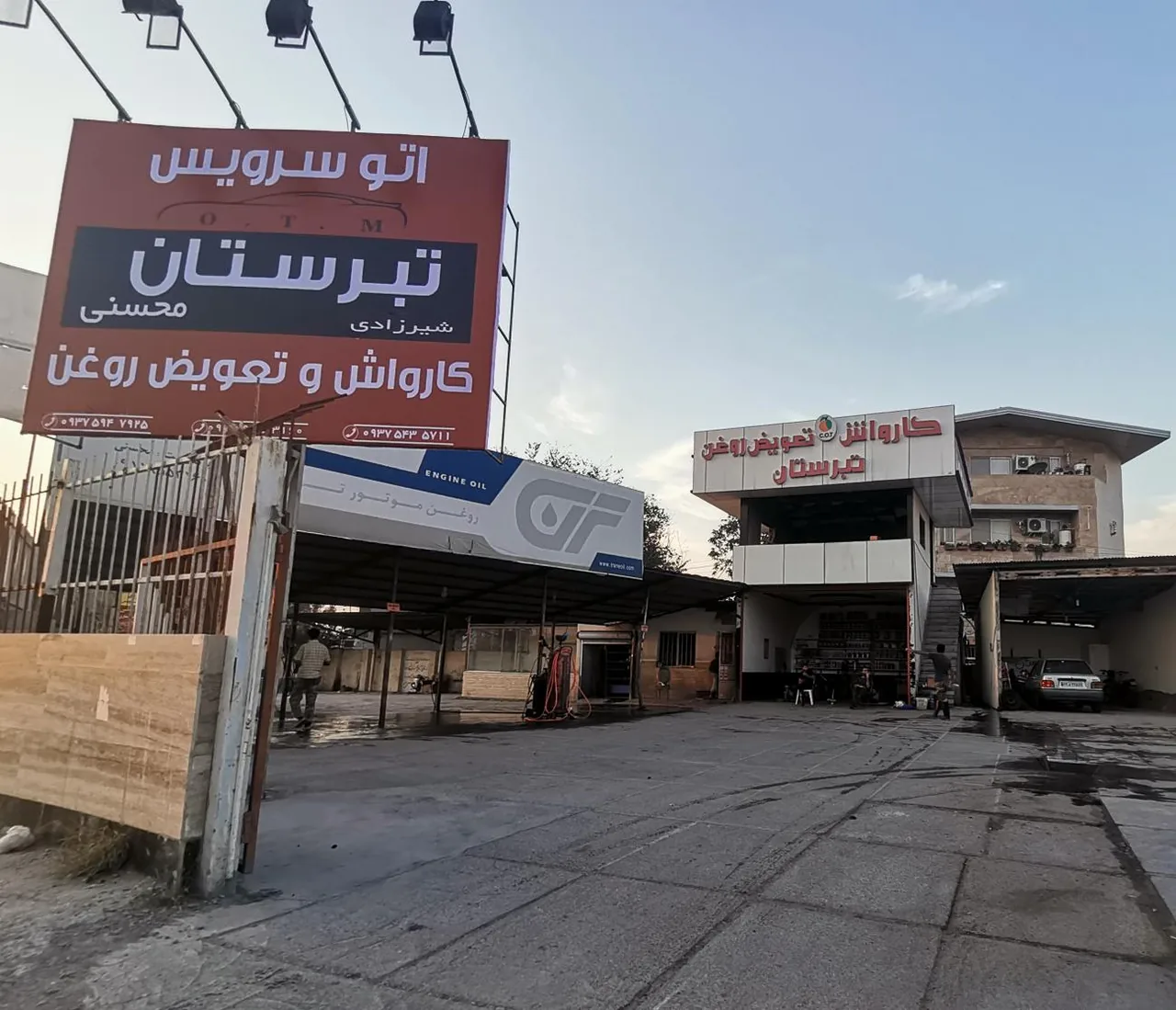 اتوسرویس طبرستان