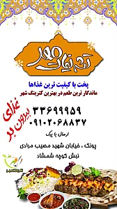 تشریفات پارس