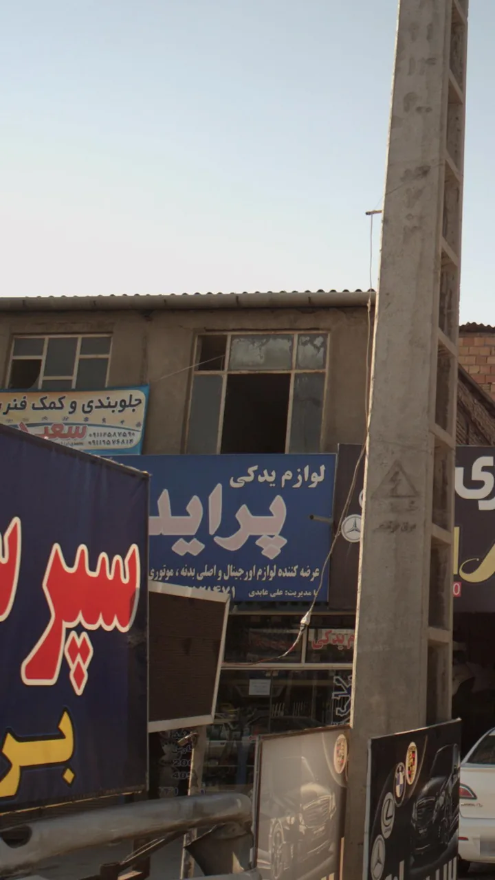 جلوبندی و کمک فنر سازی سعید - تصویر 2