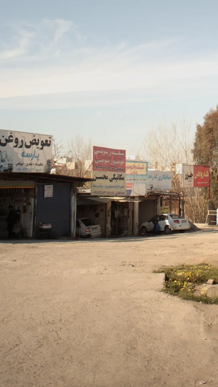 مکانیکی محسن - تصویر 2