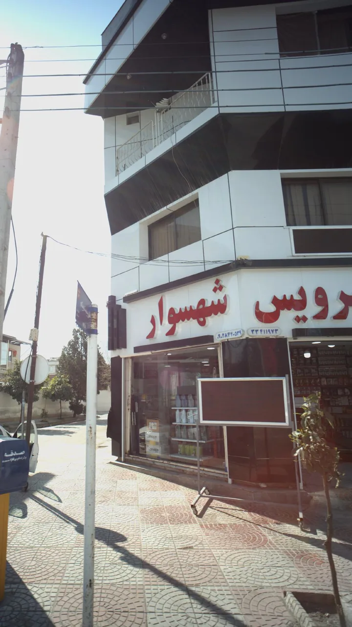 اتو سرویس شهسوار