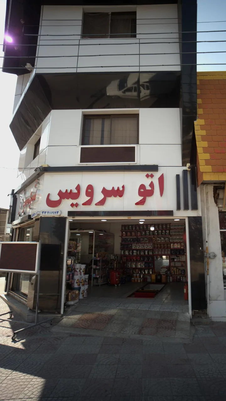 اتو سرویس شهسوار - تصویر 3