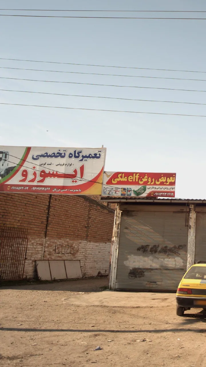 تعمیرگاه تخصصی ایسوزو