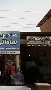 تعمیرگاه ابتکار