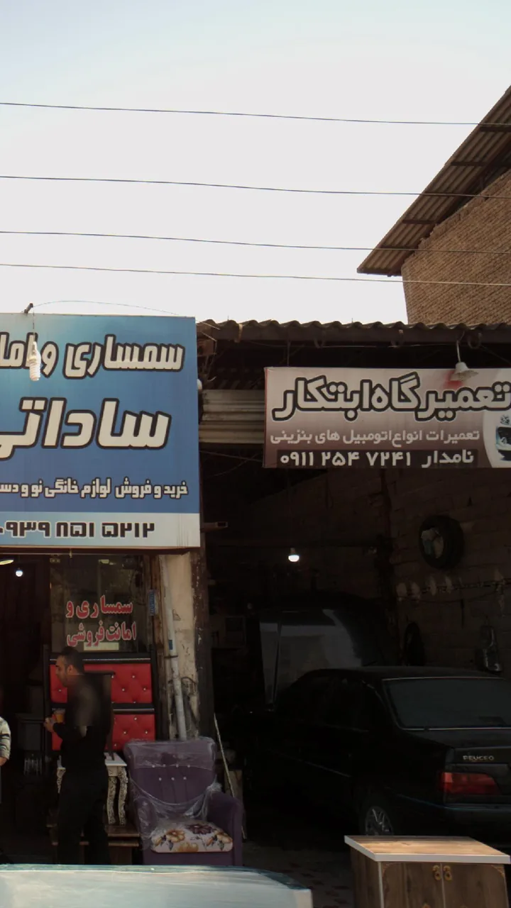 تعمیرگاه ابتکار