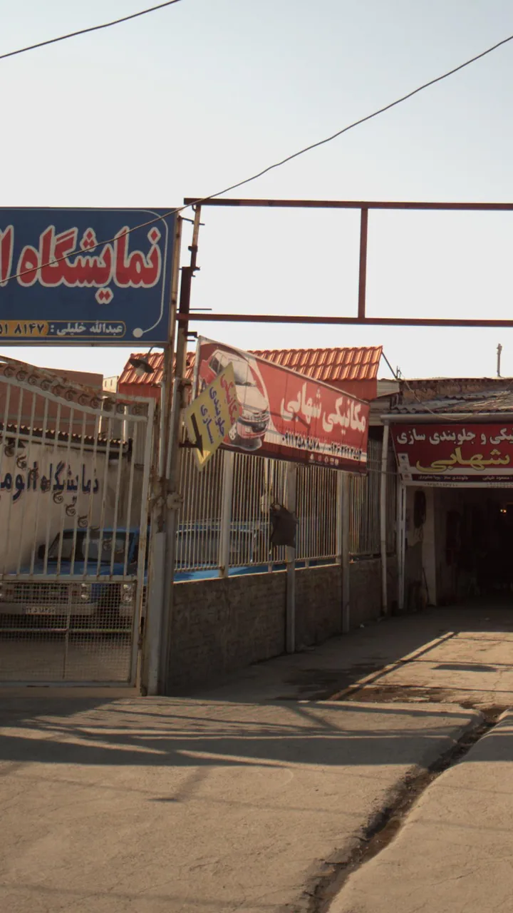 مکانیکی شهابی