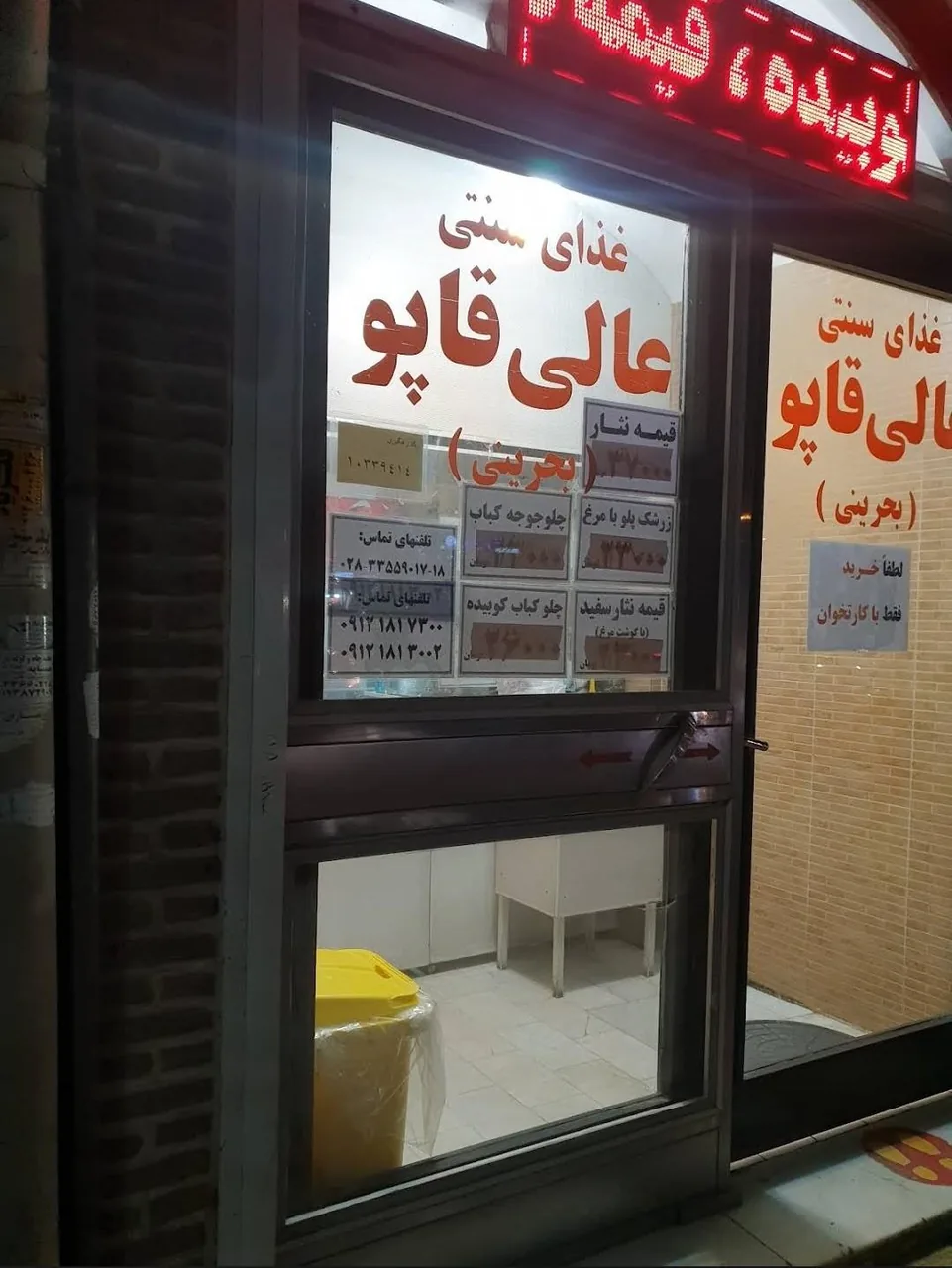 رستوران عالی قاپو - تصویر 3