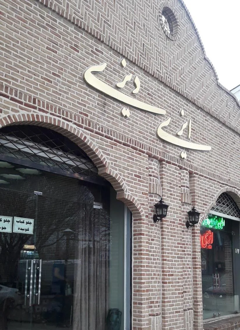 ایزی دیزی - تصویر 2