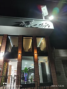 رستوران مجلل نور