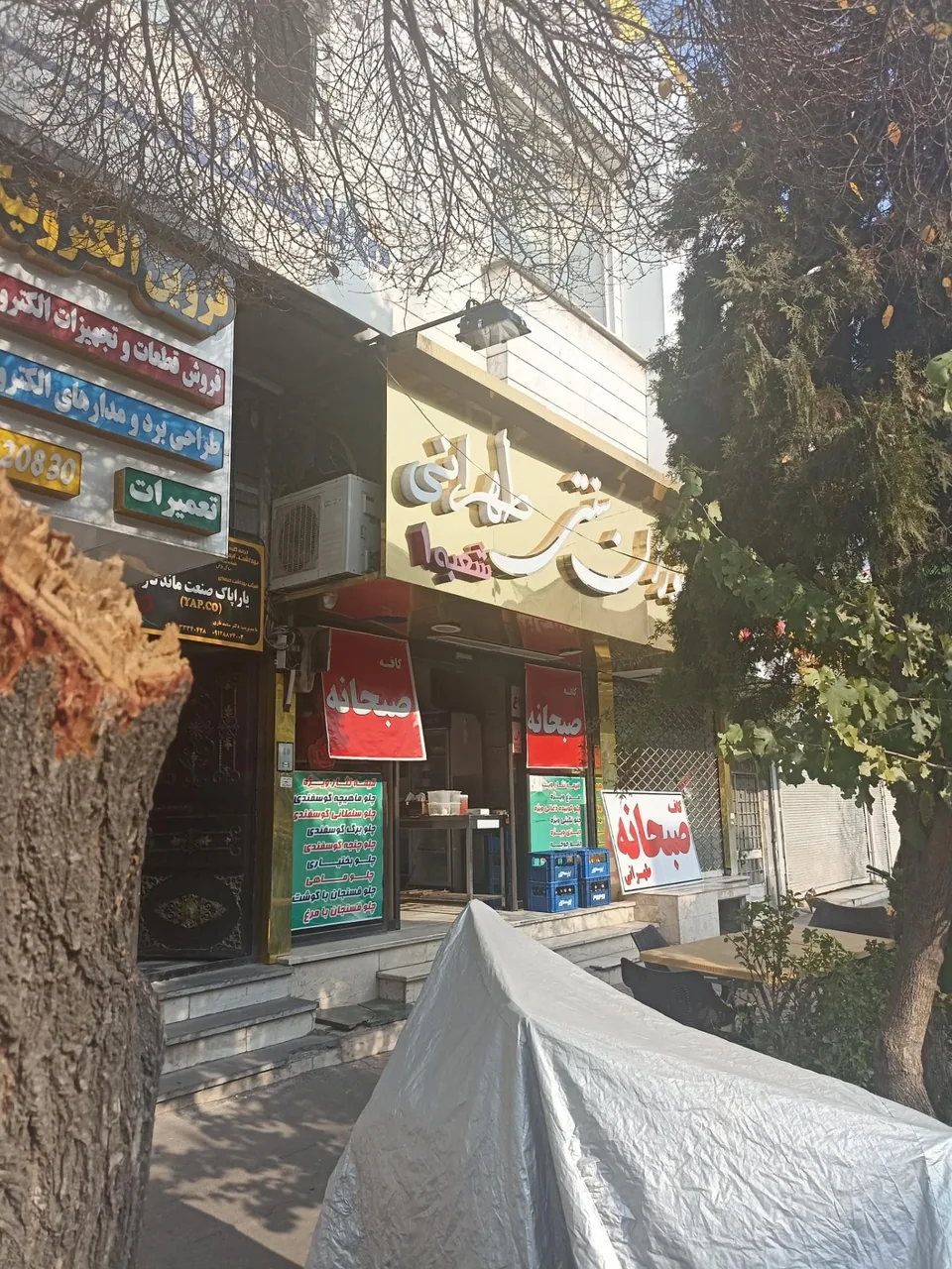 رستوران طهرانی - تصویر 2