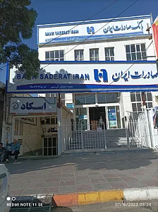 بانک صادرات خرمشهر زنجان