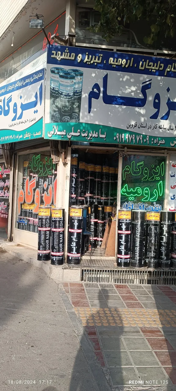 نمایندگی ایزوگام علی میلانی - تصویر 4