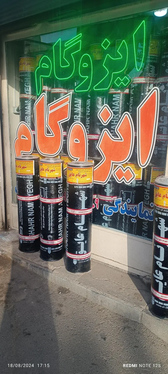 نمایندگی ایزوگام علی میلانی - تصویر 5