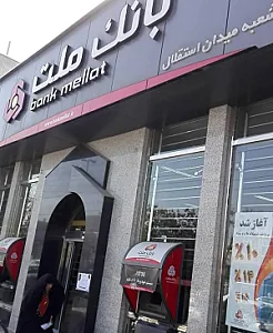 بانک ملت